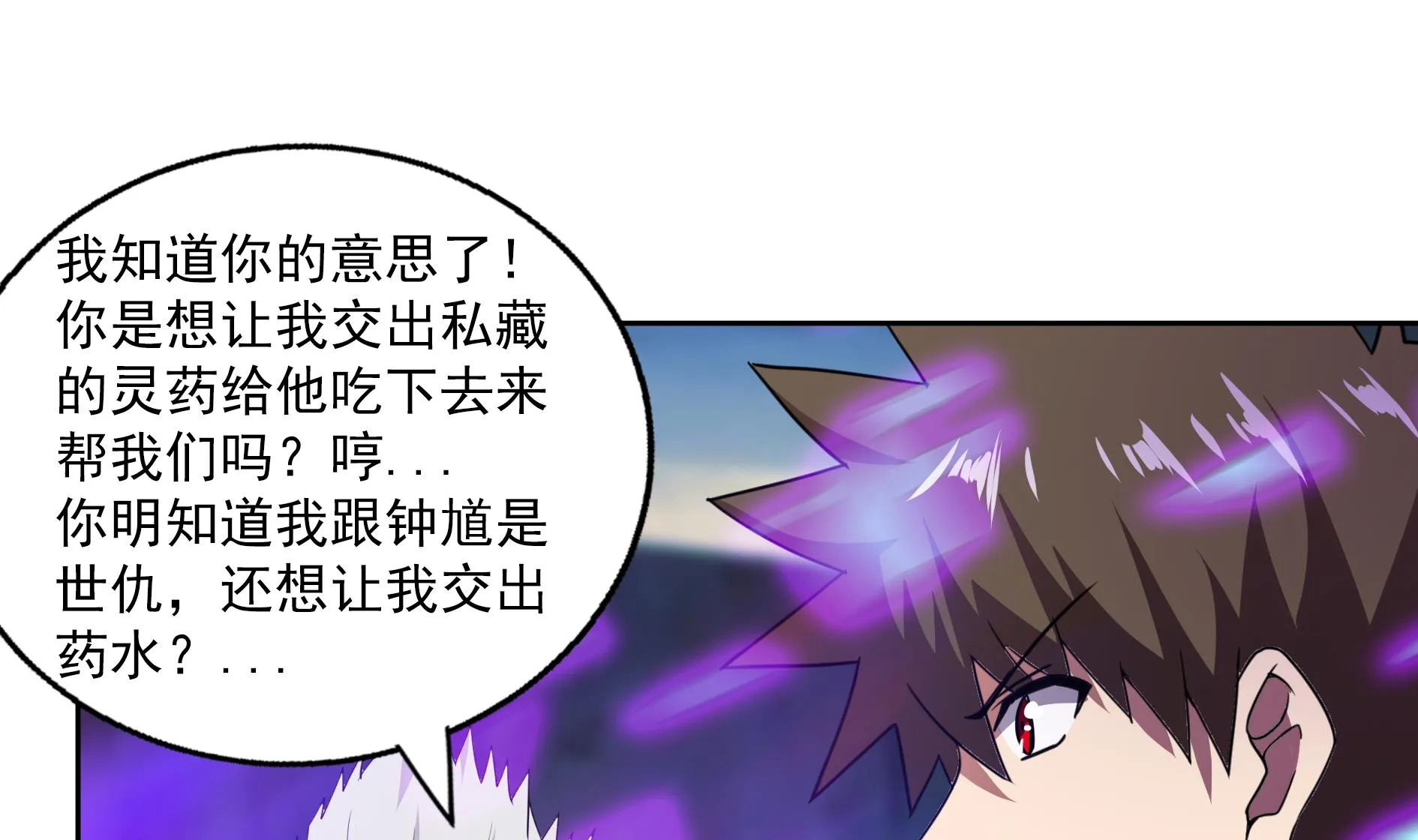 第150话 假酒害人 第32页