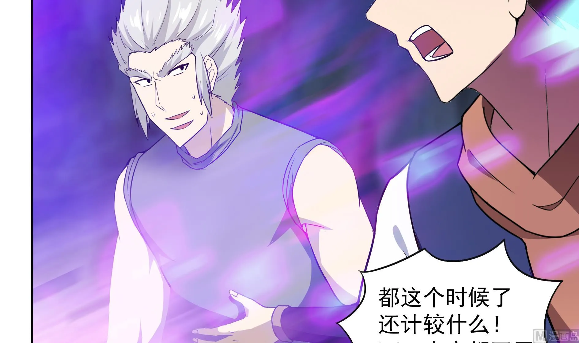 第150话 假酒害人 第33页