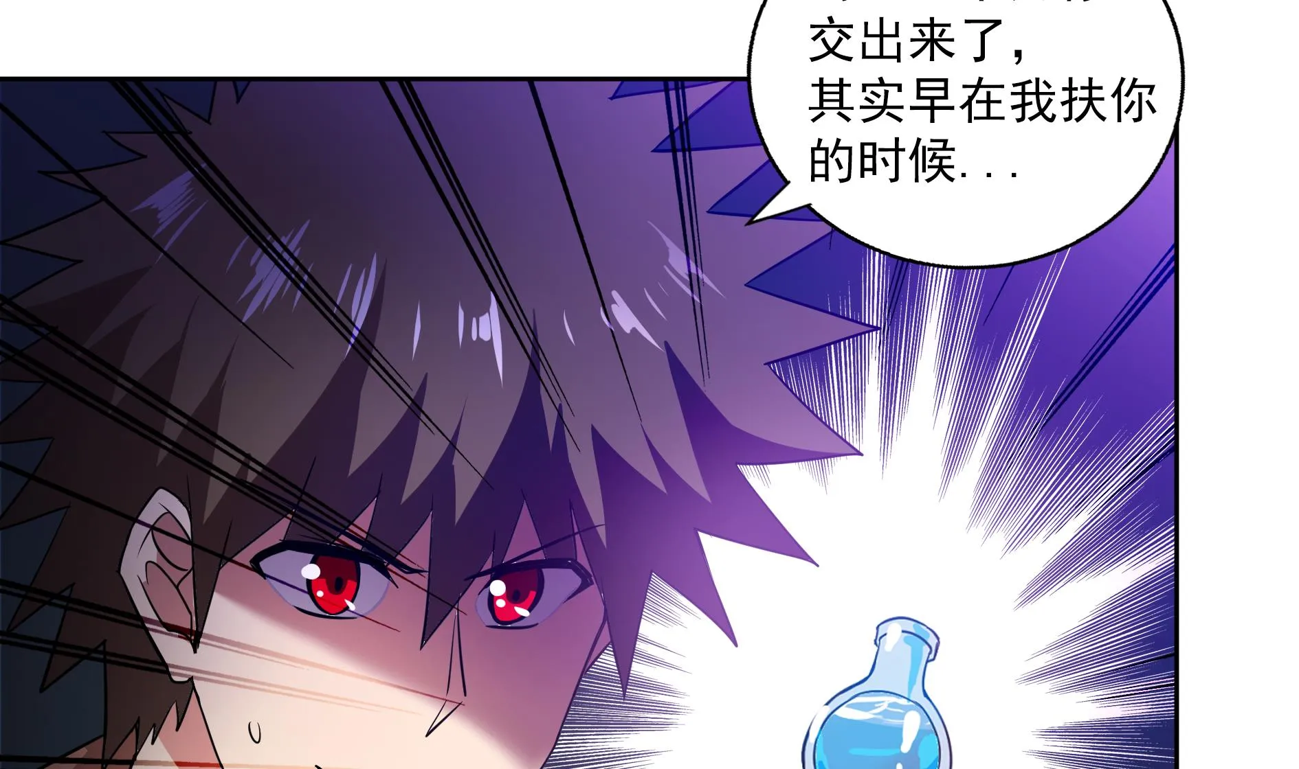 第150话 假酒害人 第35页