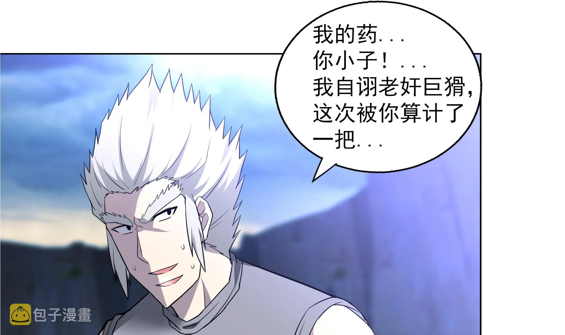 第150话 假酒害人 第38页