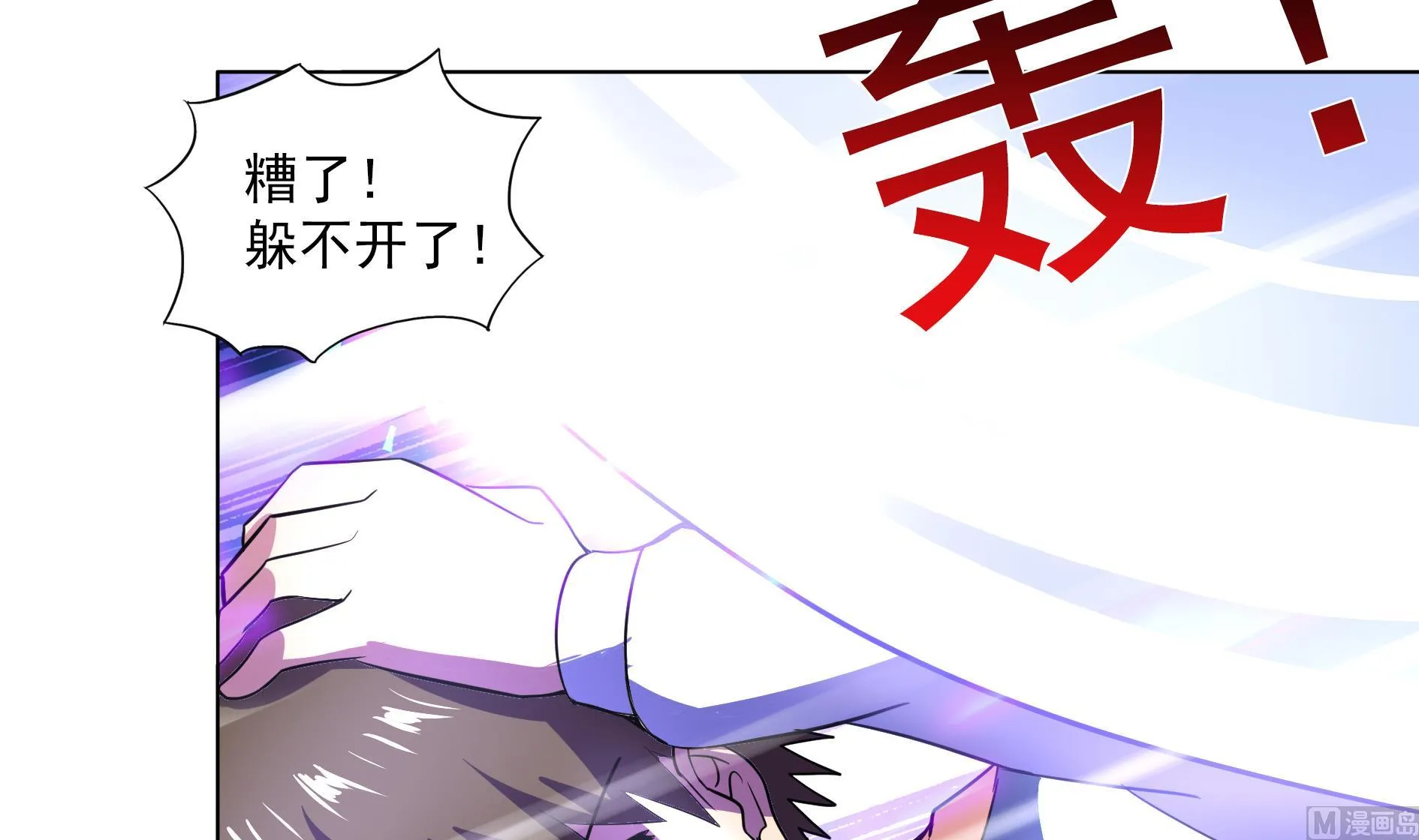 第150话 假酒害人 第45页