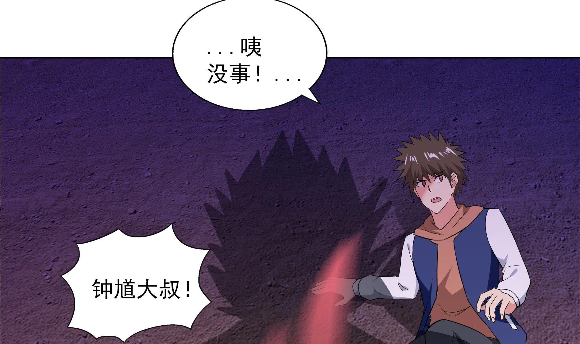 第150话 假酒害人 第47页