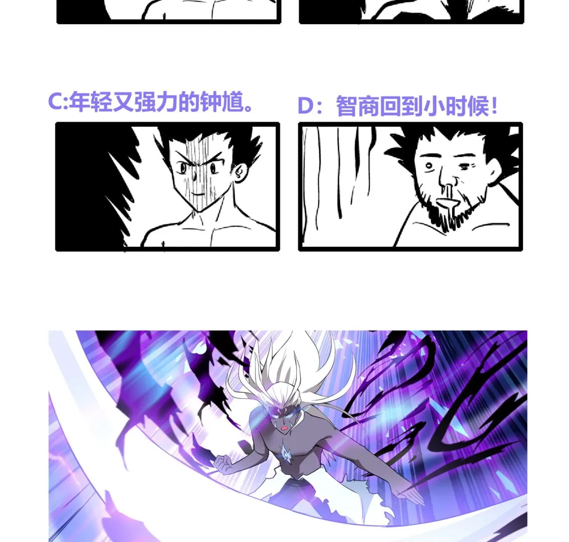 第150话 假酒害人 第53页