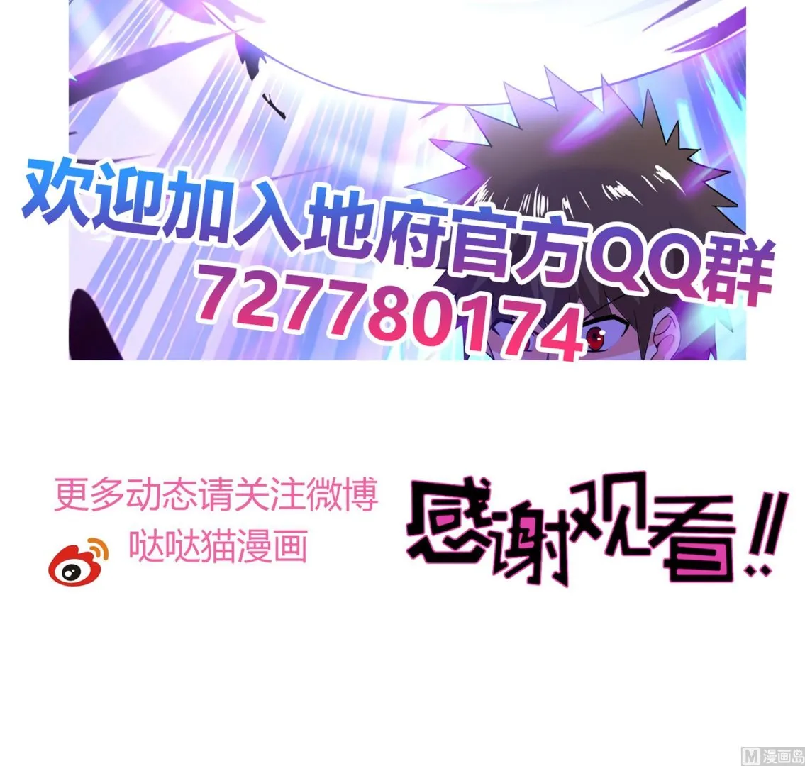 第150话 假酒害人 第54页