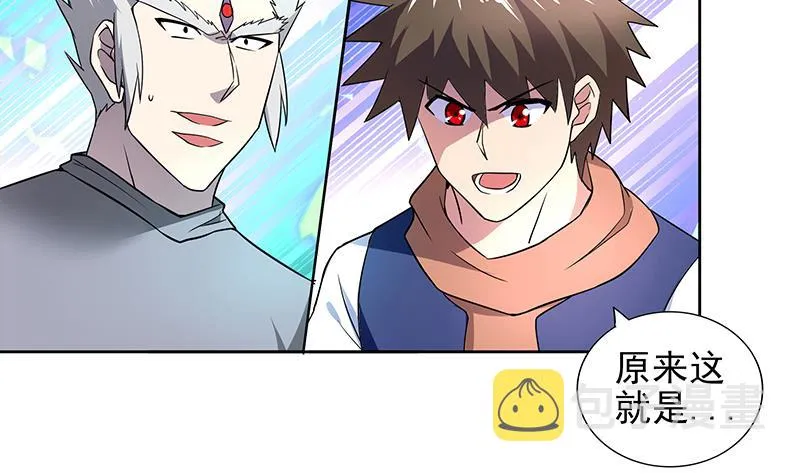 第151话 小老弟你怎么回事？ 第4页
