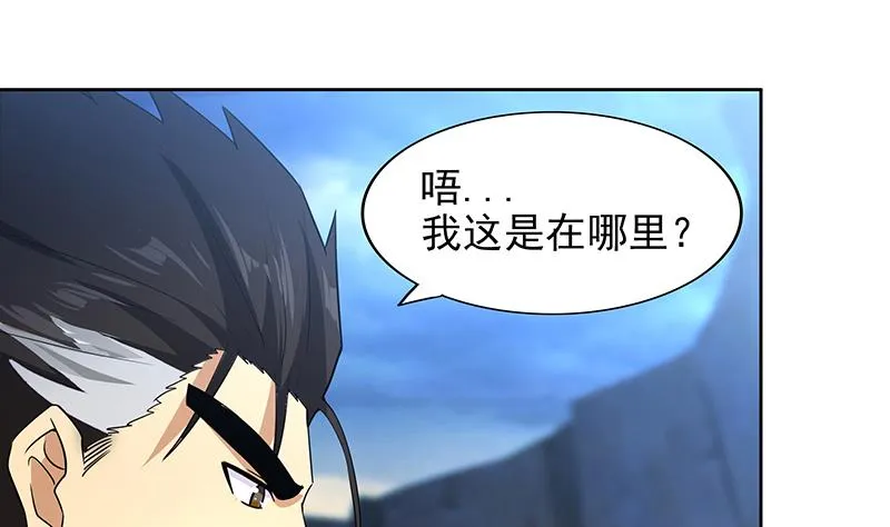 第151话 小老弟你怎么回事？ 第7页