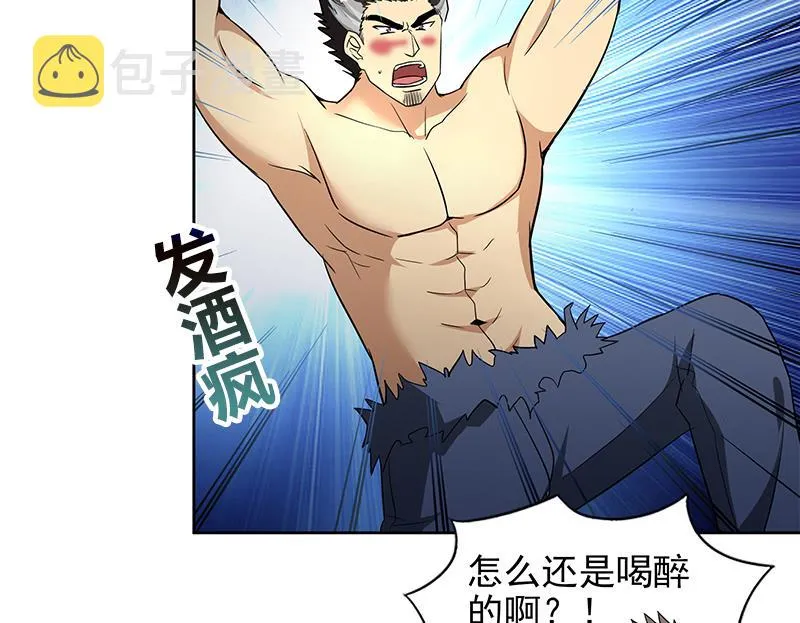 第151话 小老弟你怎么回事？ 第10页