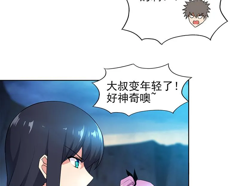 第151话 小老弟你怎么回事？ 第11页