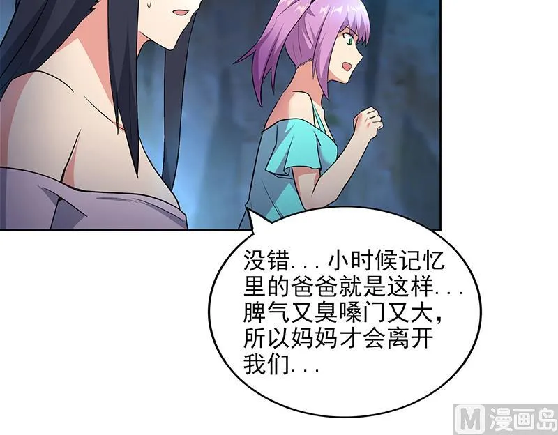 第151话 小老弟你怎么回事？ 第12页