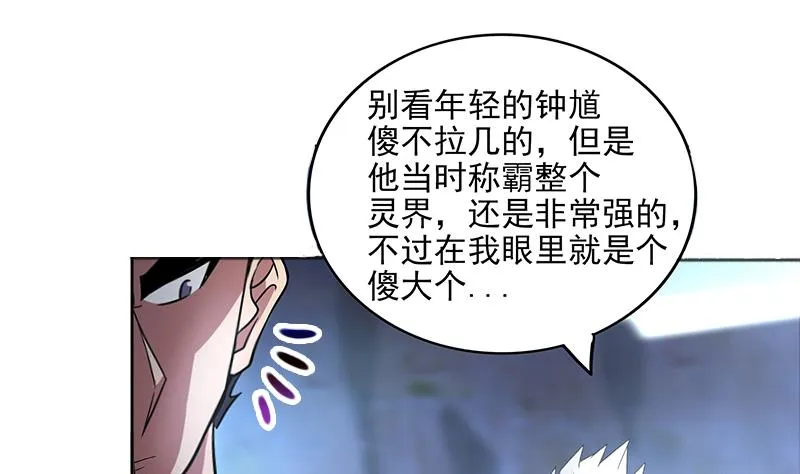 第151话 小老弟你怎么回事？ 第13页