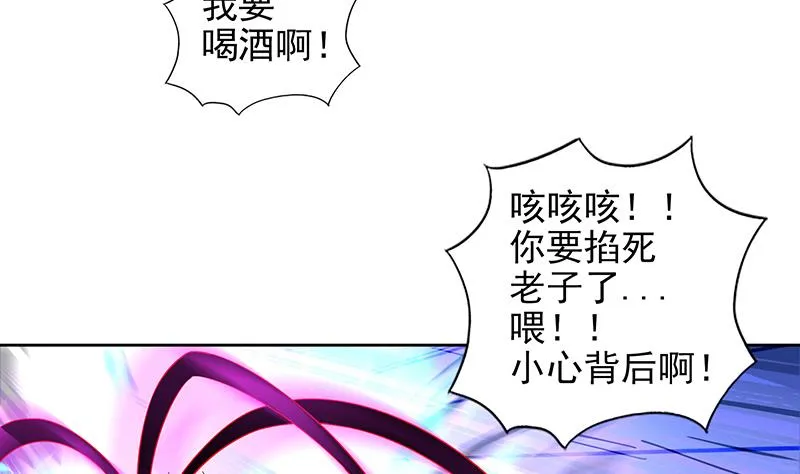 第151话 小老弟你怎么回事？ 第17页