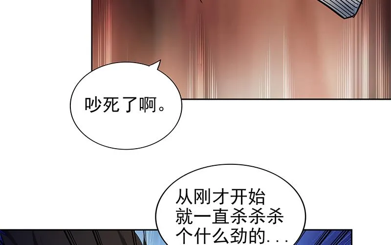 第151话 小老弟你怎么回事？ 第31页