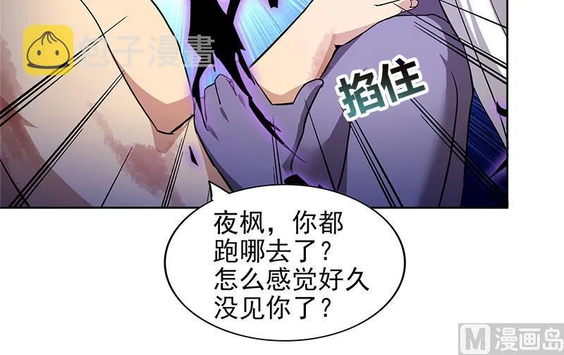 第151话 小老弟你怎么回事？ 第33页