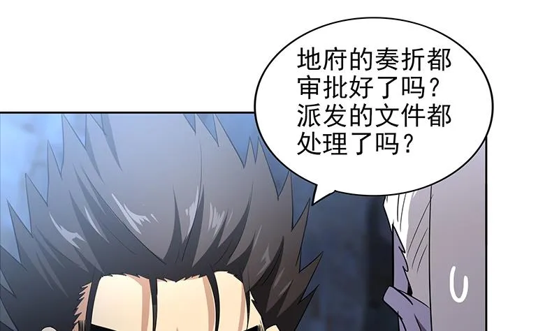 第151话 小老弟你怎么回事？ 第34页