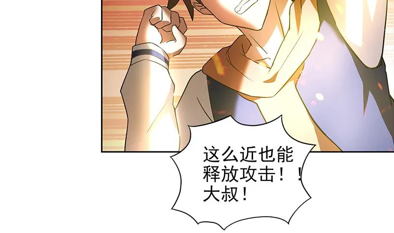 第151话 小老弟你怎么回事？ 第41页