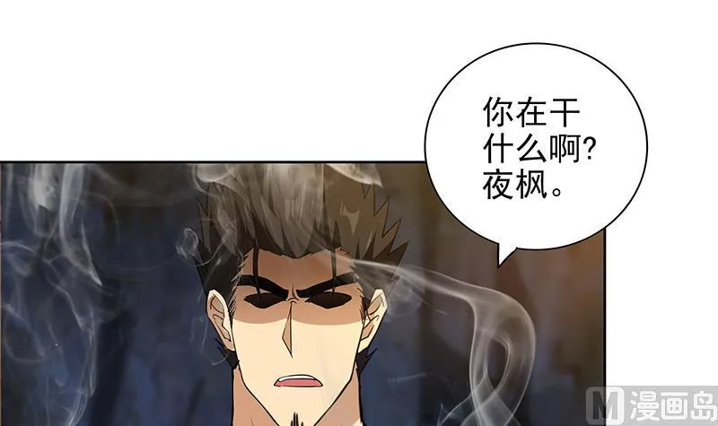 第151话 小老弟你怎么回事？ 第42页