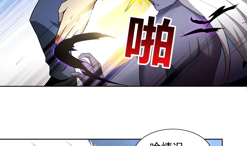 第151话 小老弟你怎么回事？ 第46页