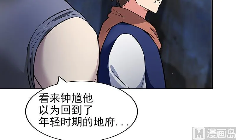 第151话 小老弟你怎么回事？ 第48页