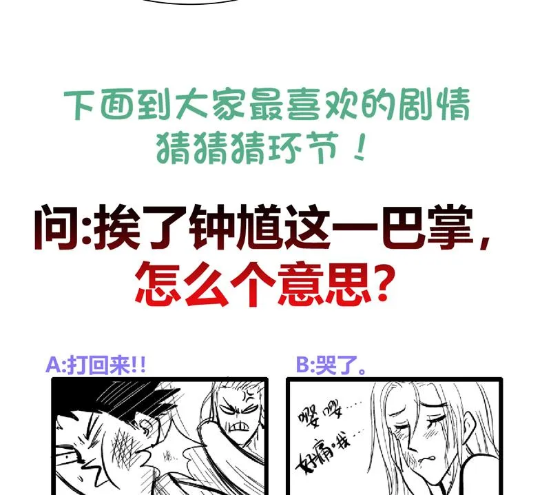 第151话 小老弟你怎么回事？ 第49页