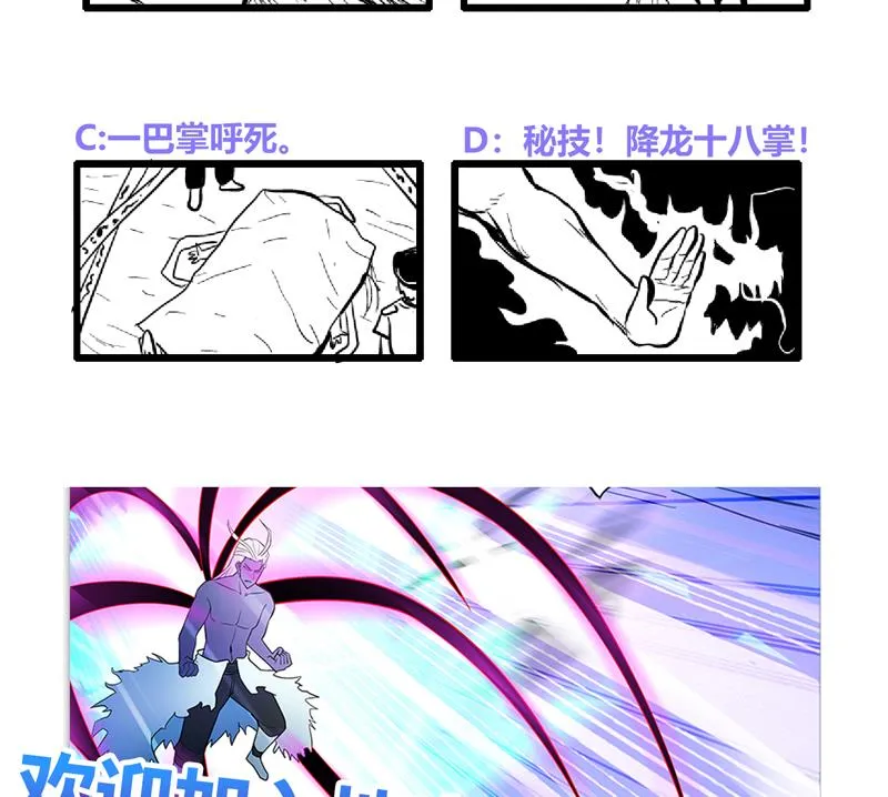 第151话 小老弟你怎么回事？ 第50页