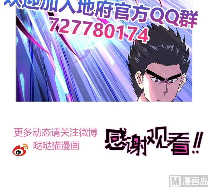 第151话 小老弟你怎么回事？ 第51页