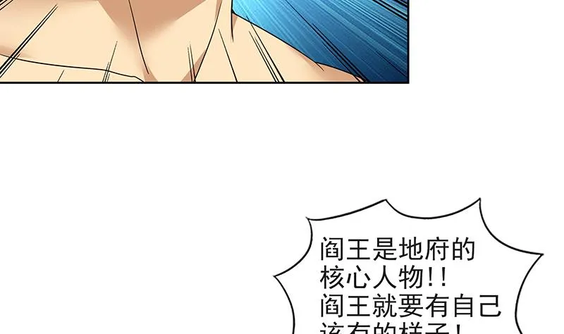 第152话 永远的大哥 第5页
