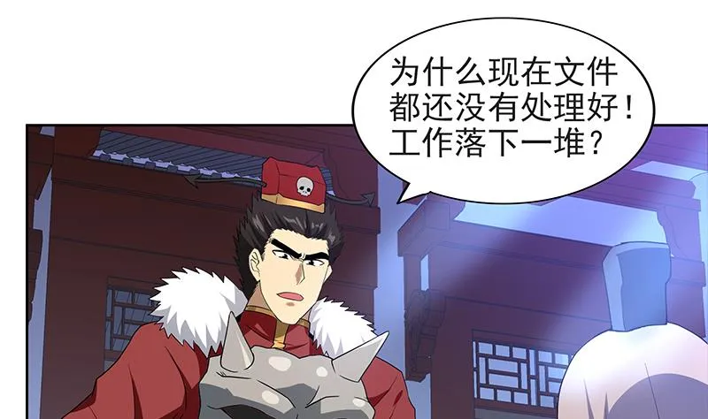 第152话 永远的大哥 第10页