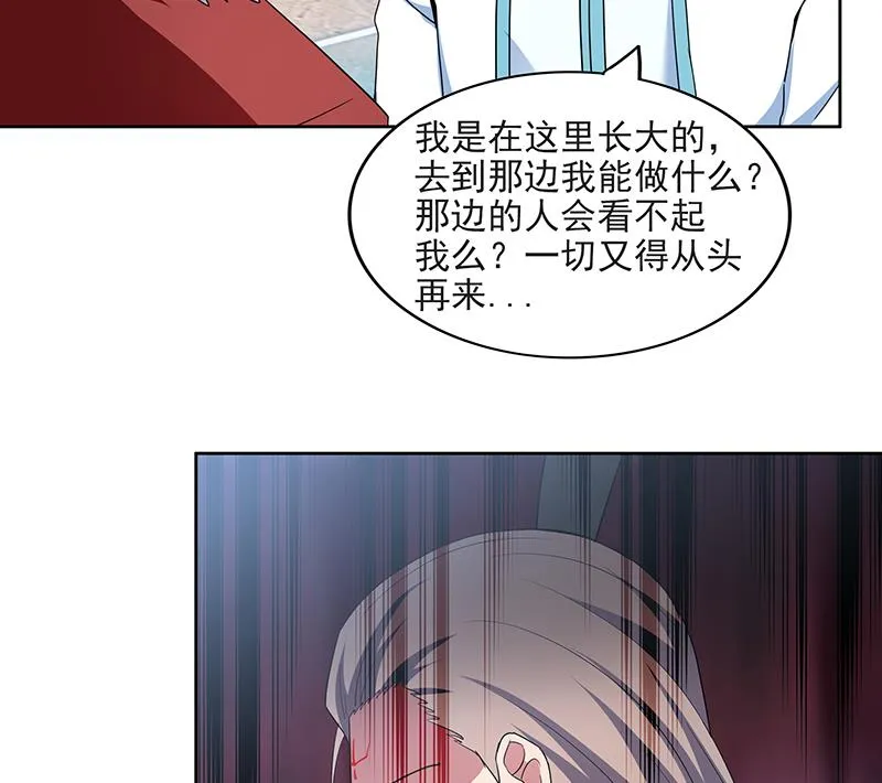 第152话 永远的大哥 第14页