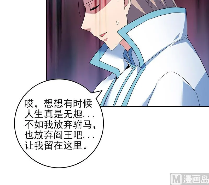 第152话 永远的大哥 第15页