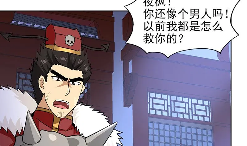 第152话 永远的大哥 第19页