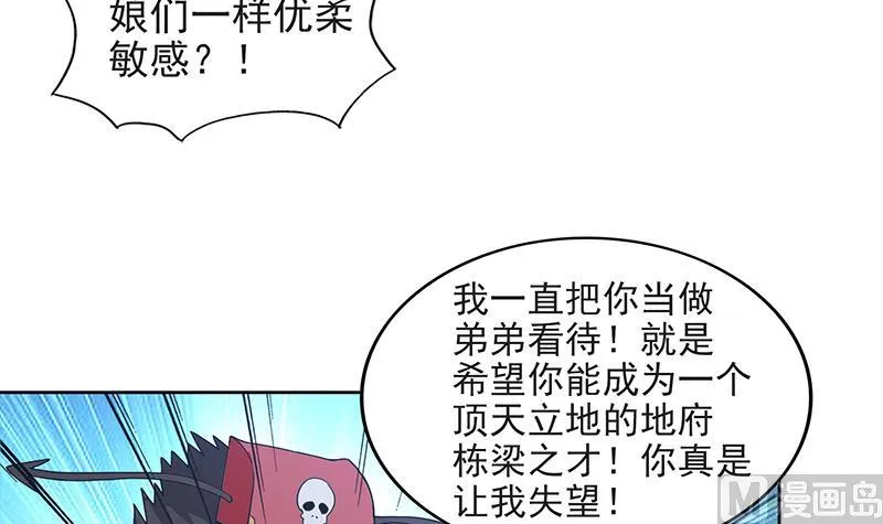 第152话 永远的大哥 第21页