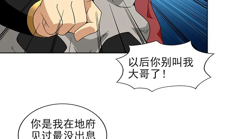 第152话 永远的大哥 第23页