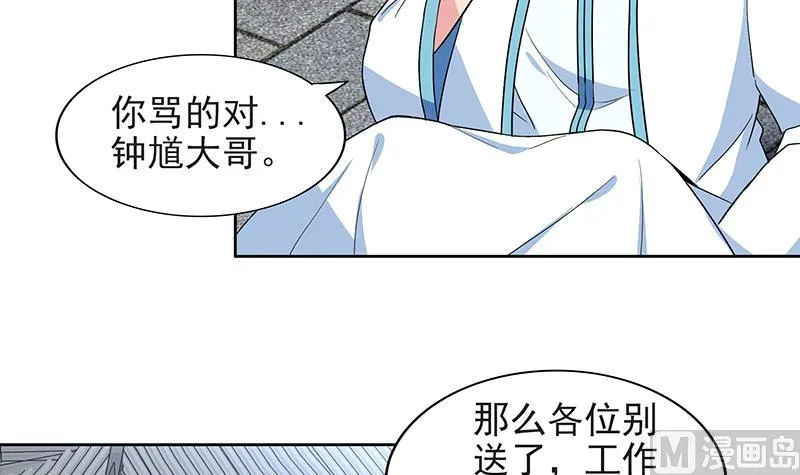 第152话 永远的大哥 第27页