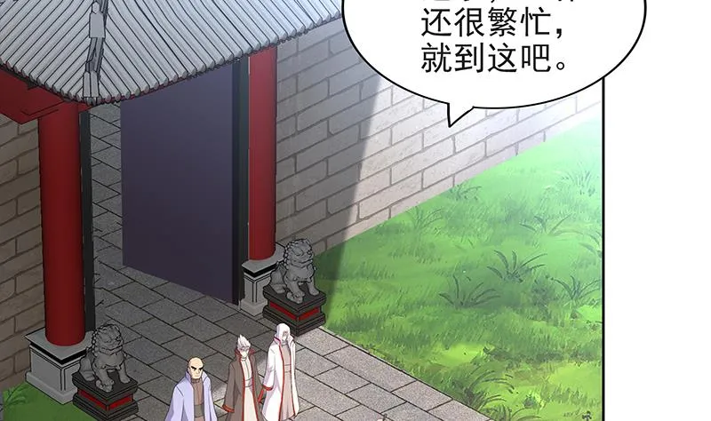 第152话 永远的大哥 第28页