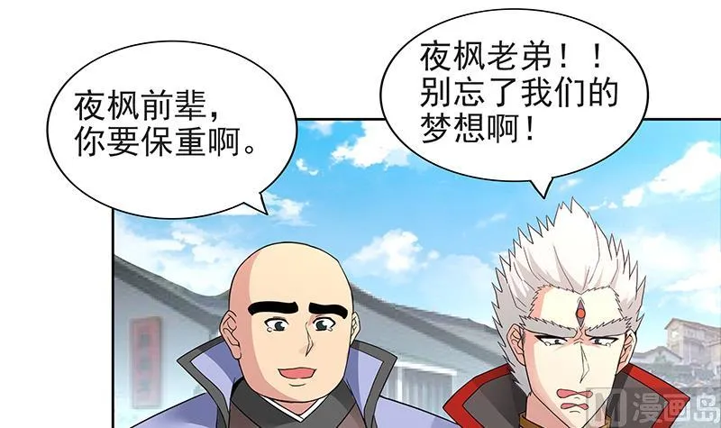 第152话 永远的大哥 第30页