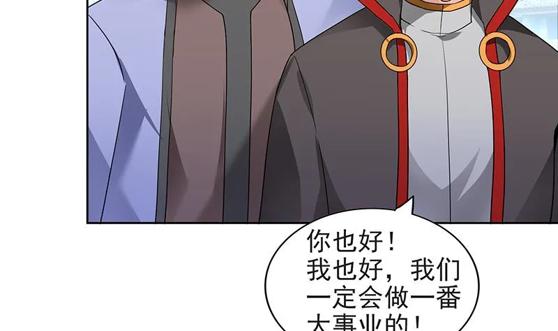 第152话 永远的大哥 第31页