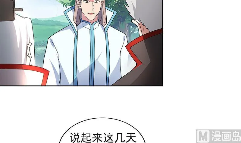 第152话 永远的大哥 第33页