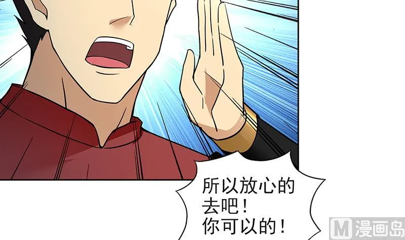 第152话 永远的大哥 第42页