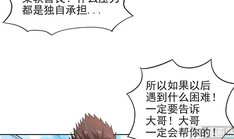 第152话 永远的大哥 第45页