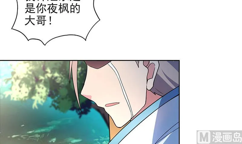 第152话 永远的大哥 第48页