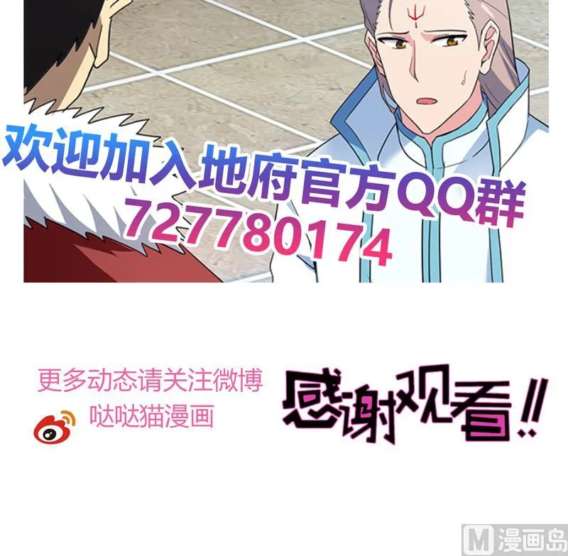 第152话 永远的大哥 第54页