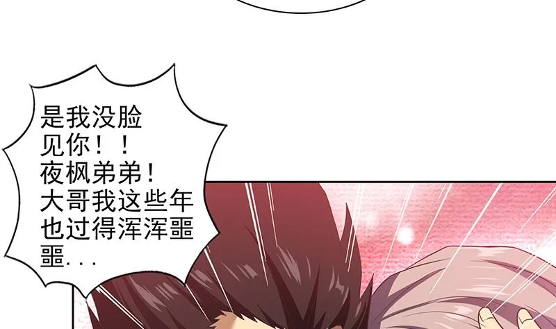第153话 黄泉坠落 第19页