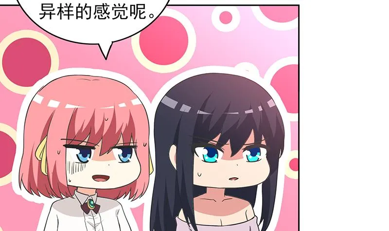 第153话 黄泉坠落 第22页