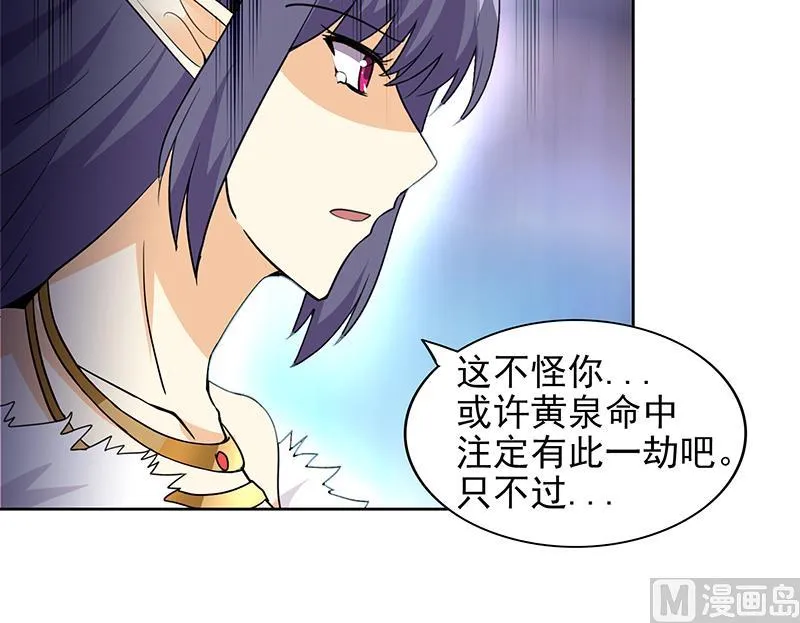 第153话 黄泉坠落 第33页