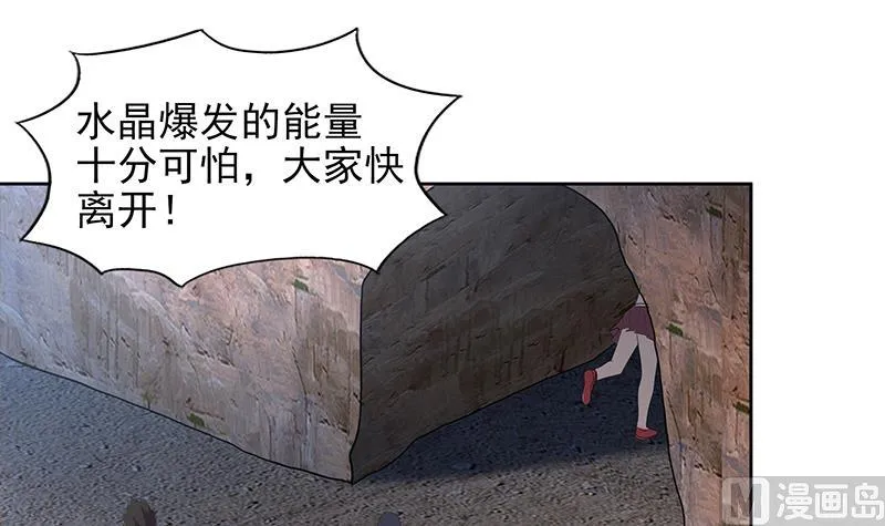 第153话 黄泉坠落 第36页