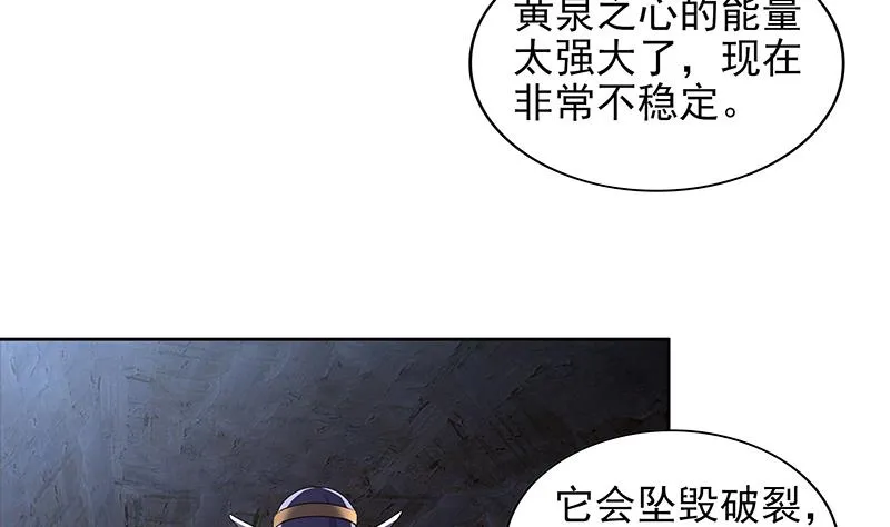第153话 黄泉坠落 第40页