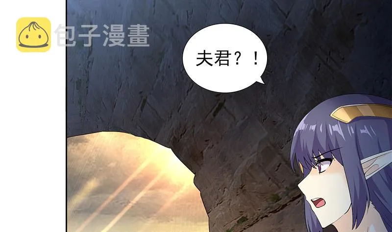 第153话 黄泉坠落 第44页