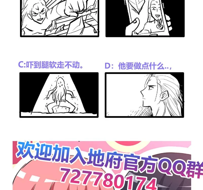 第153话 黄泉坠落 第50页