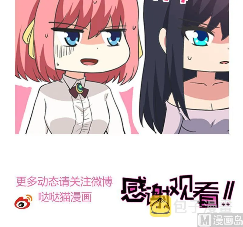 第153话 黄泉坠落 第51页