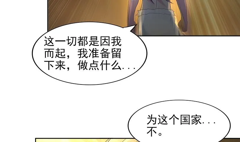 第154话 责任！ 第7页